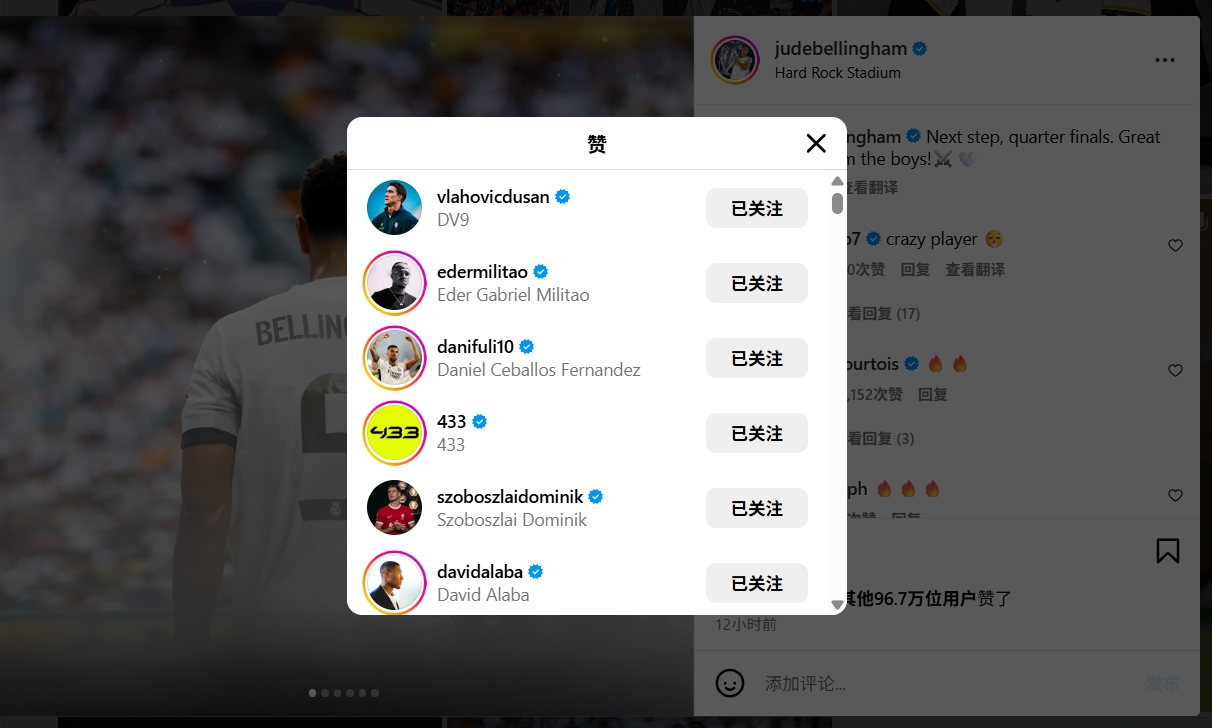 贝林厄姆狂喜发文庆贺皇马晋级 对手神锋弗拉霍维奇竟默默点赞