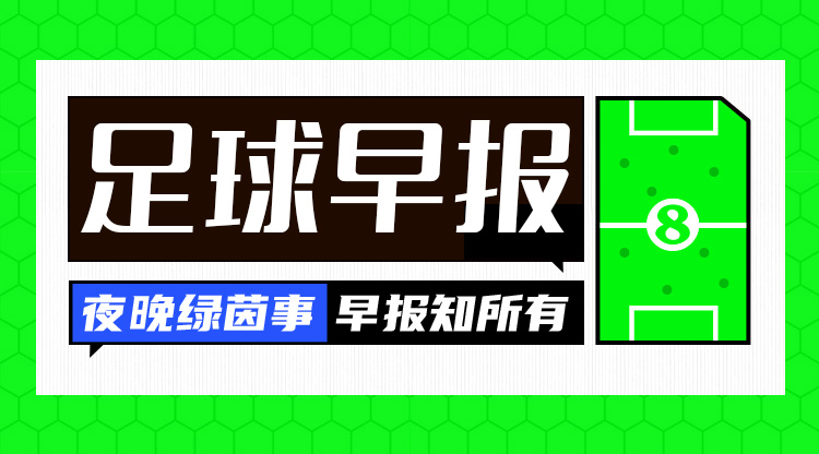 银河战舰强势挺进世俱杯八强赛场