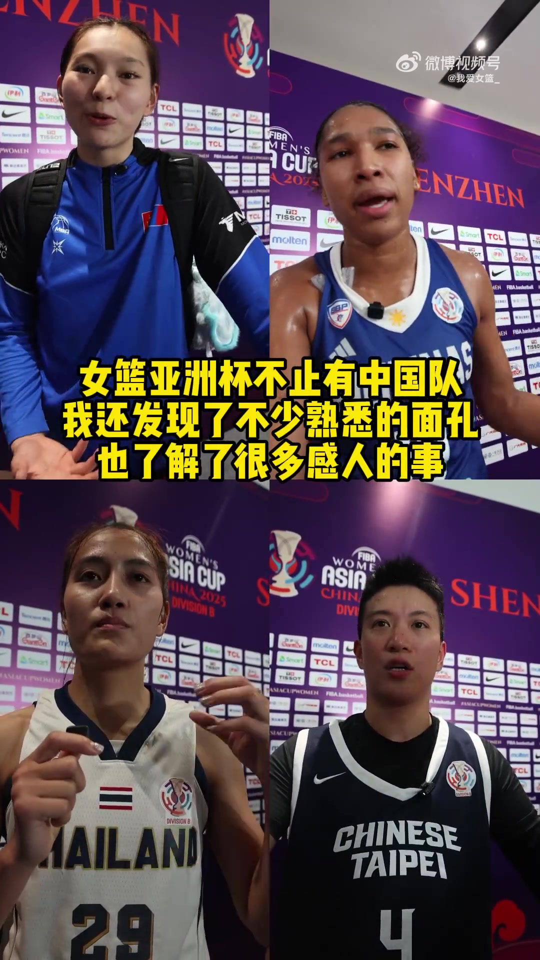 亚洲杯女篮赛场闪耀的不只是中国 这些动人故事同样值得关注